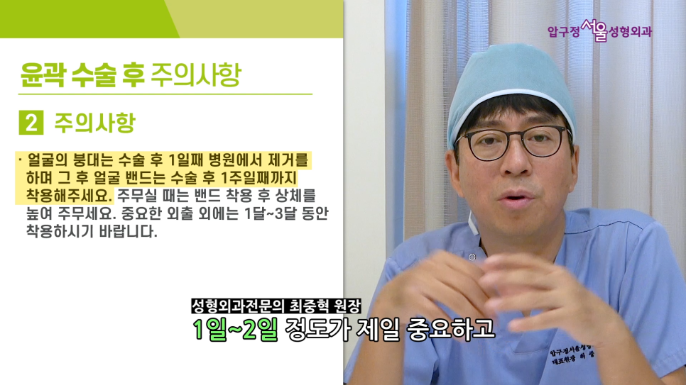 압구정서울 안면윤곽 수술 후 주의사항 관련 이미지 23