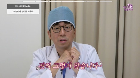 압구정 코재수술 사실과 오해 코재수술 부작용보다 더 흔한 진짜 이유 압구정서울성형외과 관련 이미지 25