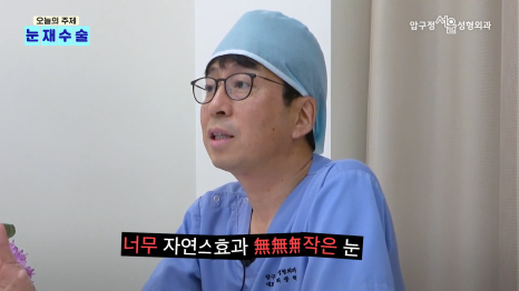 쌍수재수술병원 압구정서울성형외과 눈재수술 유형별 방법 알아보기 관련 이미지 6