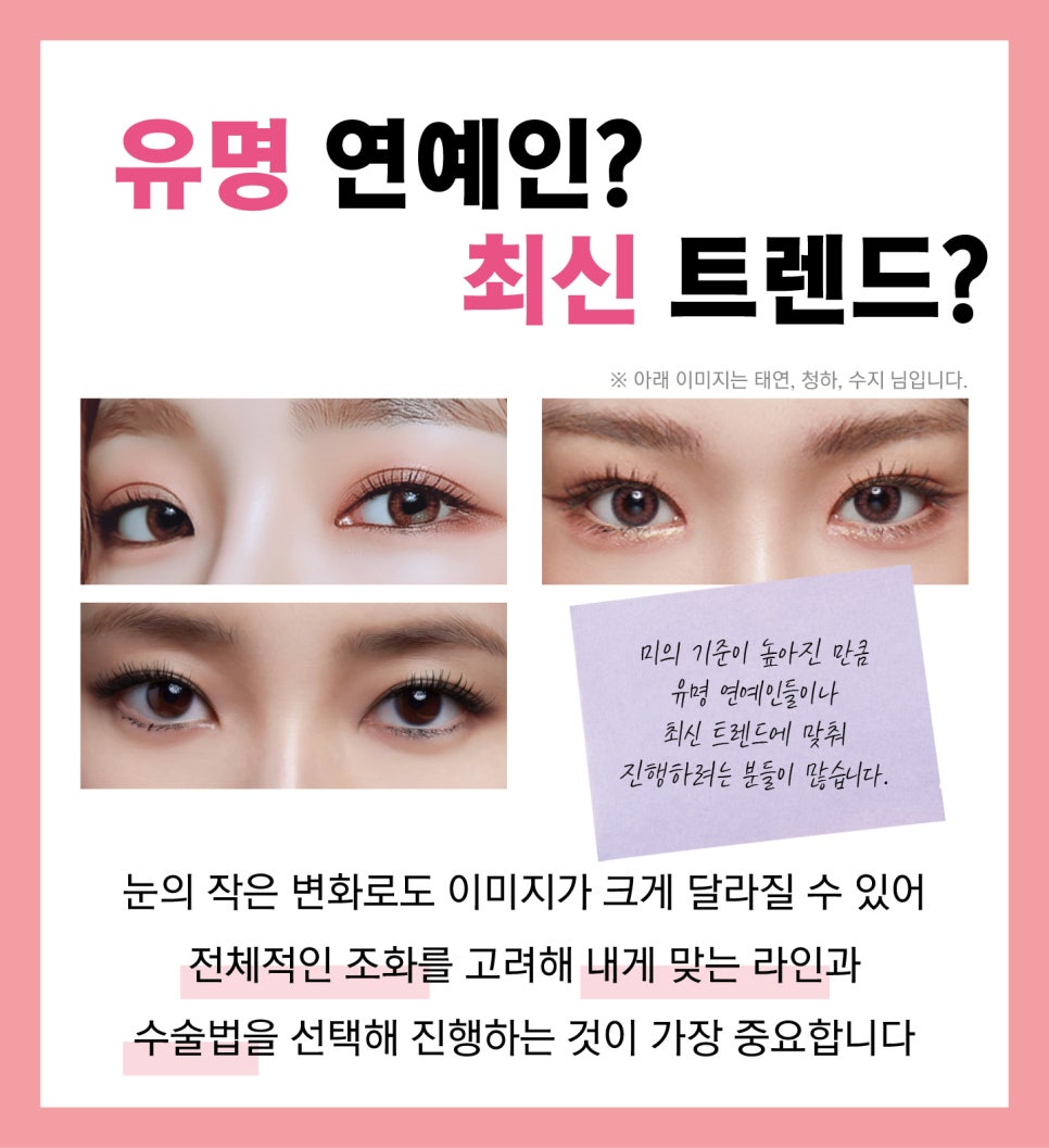 <First Eye Surgery>, Since It’s Your First Time in This Life, Be Even More Careful! image 3