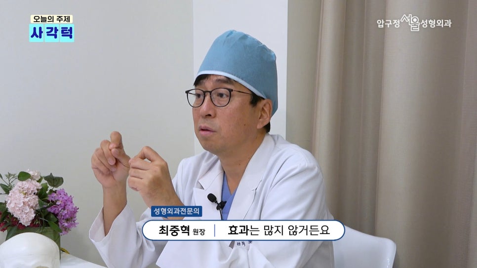 압구정 안면윤곽 사각턱, 광대, 턱끝 개념과 종류 수술방법 압구정서울성형외과 관련 이미지 14