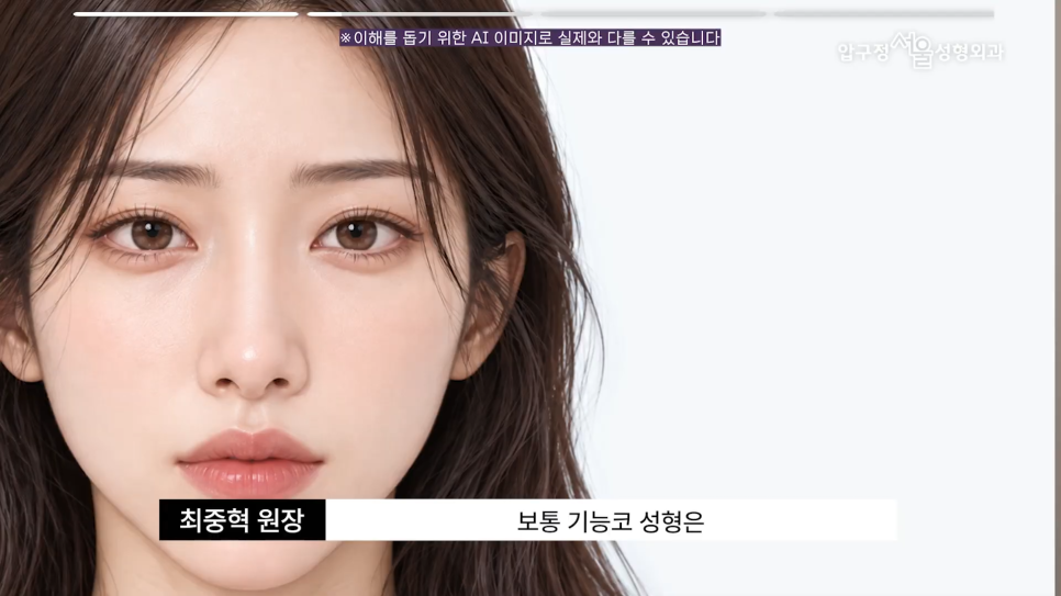 "코성형 후에도 코막힘이 남는다면?" 기능코수술 압구정서울성형외과 관련 이미지 2