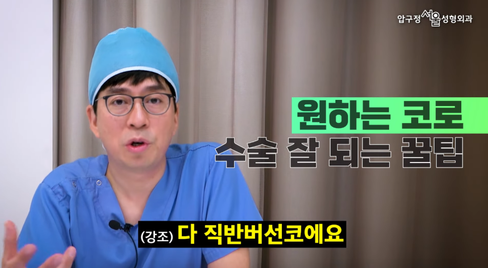 직선코 버선코 직반버선코 요즘 핫한 최신 코 트랜드 관련 이미지 8