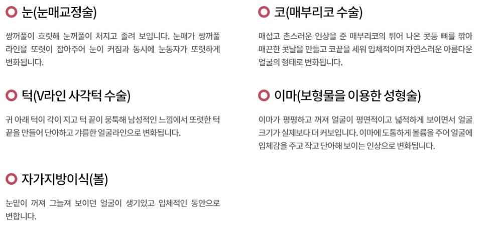 압구정서울성형외과 과연 쌍수만 한다고 달라질까? 관련 이미지 2