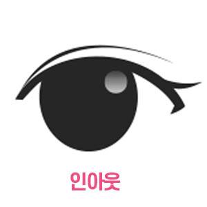 [Apgujeong Best Double Eyelid Clinic] What Is the Difference Between an In-Out and a Semi-Out Double Eyelid Line? image 2
