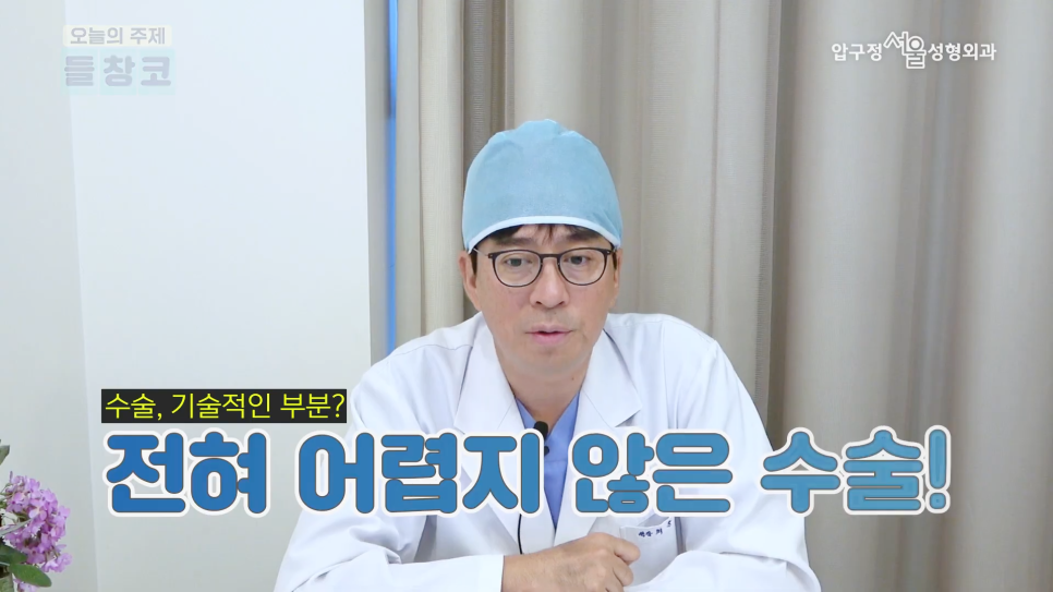 When Correction for a Saddle Nose in Apgujeong Seoul Plastic Surgery Is Needed image 6