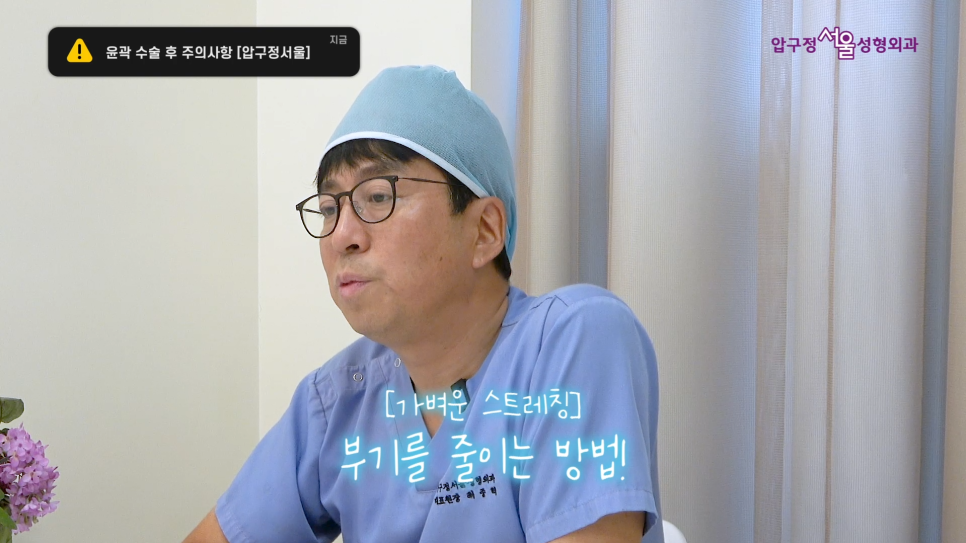 압구정서울 안면윤곽 수술 후 주의사항 관련 이미지 12