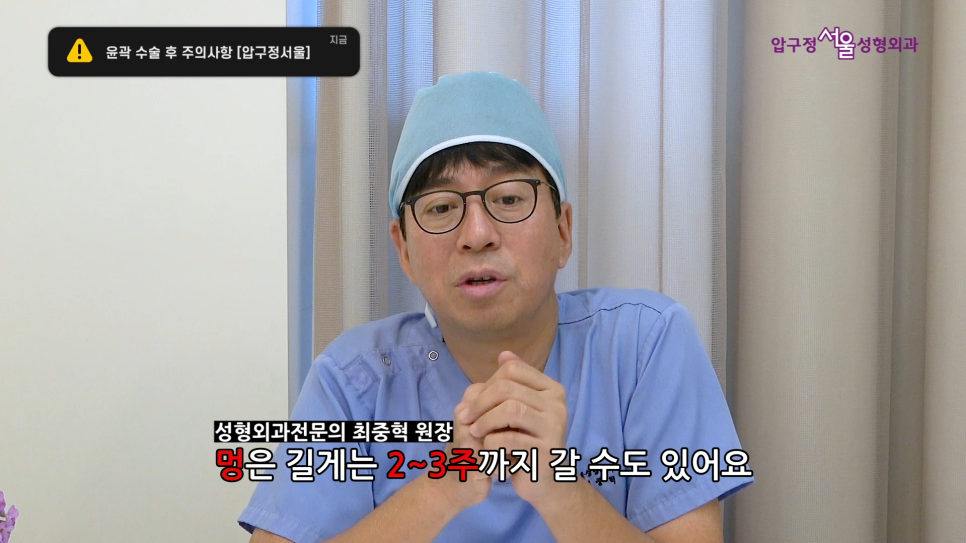 압구정서울 안면윤곽 수술 후 주의사항 관련 이미지 7