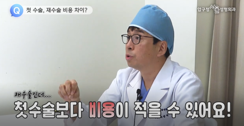 쌍커풀수술 비용이 병원 마다 다른 이유? 관련 이미지 11