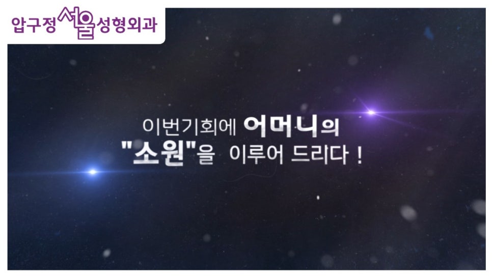 마음만은 청춘인 "우리 엄마의 소원" 관련 이미지 2
