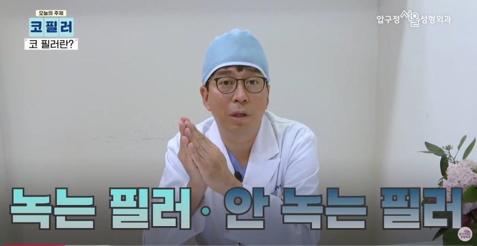 압구정서울 코필러 시술 후 코성형 가능할까요? 관련 이미지 3
