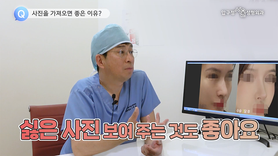 Apgujeong Seoul Plastic Surgery: How to Consult About Nose Surgery — Can I Bring Celebrity Photos? image 2