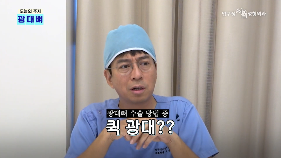 Types of Zygoma Reduction Surgery, Contour Surgery That Can Correct a Peanut-Shaped Face | Apgujeong Seoul Plastic Surgery image 11