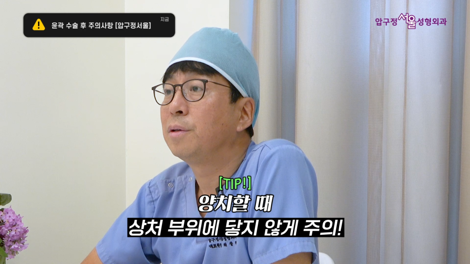 압구정서울 안면윤곽 수술 후 주의사항 관련 이미지 20