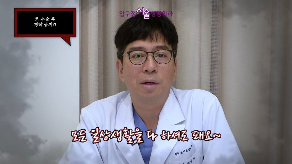 서울 압구정서울성형 코성형 부작용 코 재수술 오해와 진실 관련 이미지 7