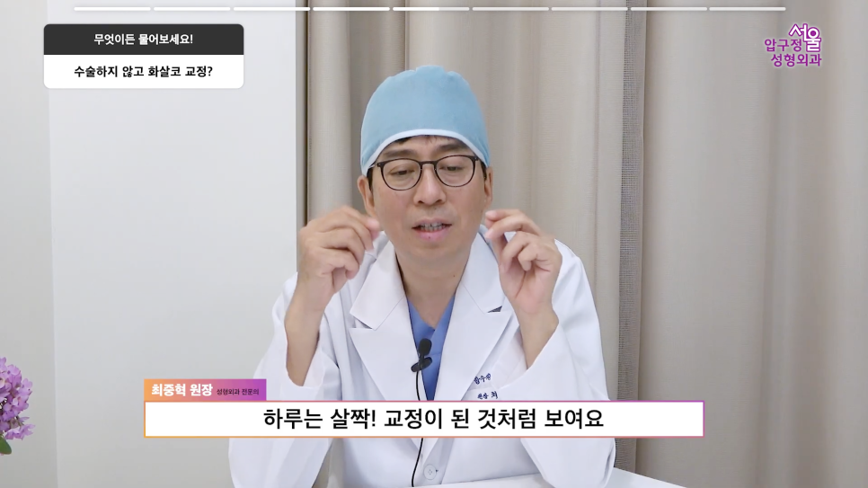 Arrow Nose Correction: The Truth About Self-Diagnosis and Nonsurgical Correction from Apgujeong Seoul Plastic Surgery image 6
