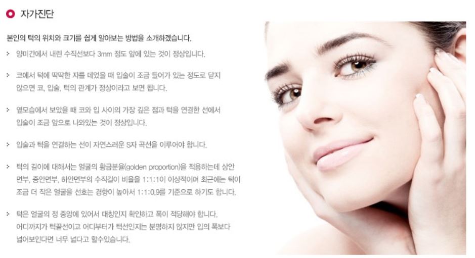 [윤곽성형] 무턱탈출, 이제 압구정서울성형외과에서! 관련 이미지 2