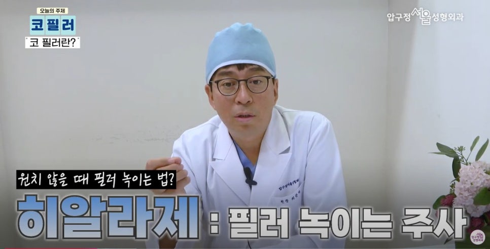 압구정서울 코필러 시술 후 코성형 가능할까요? 관련 이미지 5
