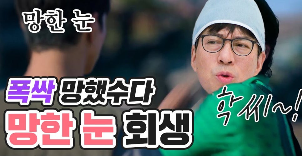 쌍수재수술병원 압구정서울성형외과 눈재수술 유형별 방법 알아보기 관련 이미지 1