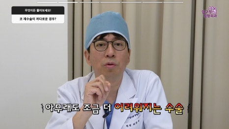 압구정 코재수술 사실과 오해 코재수술 부작용보다 더 흔한 진짜 이유 압구정서울성형외과 관련 이미지 6