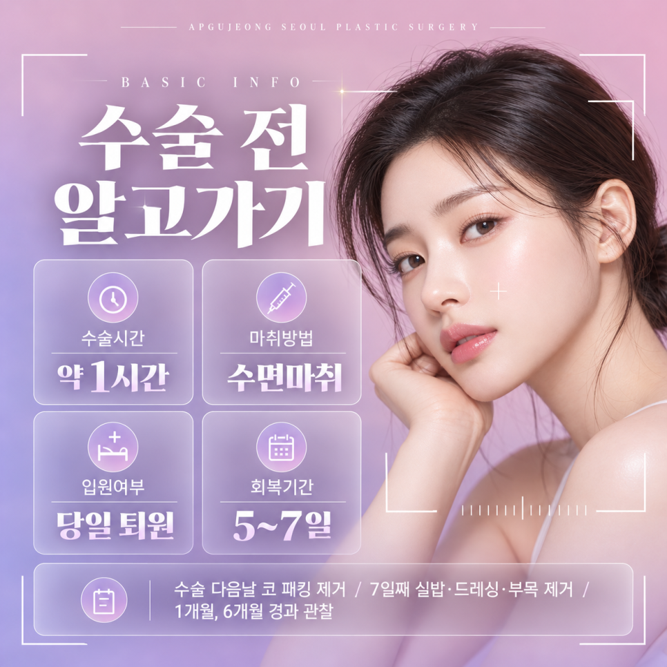 낮은코성형 압구정서울성형외과, 콧대보다 코끝이 중요한 이유 관련 이미지 5