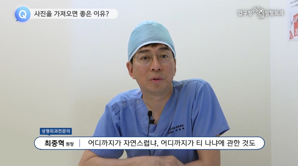 압구정서울성형외과 성형수술 상담 시 필수 준비물 관련 이미지 8