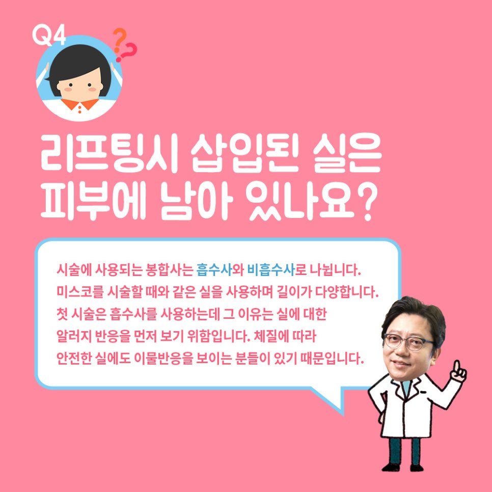 Worried About Wrinkles That Keep Increasing Little by Little? Get a Lifting Procedure! image 7