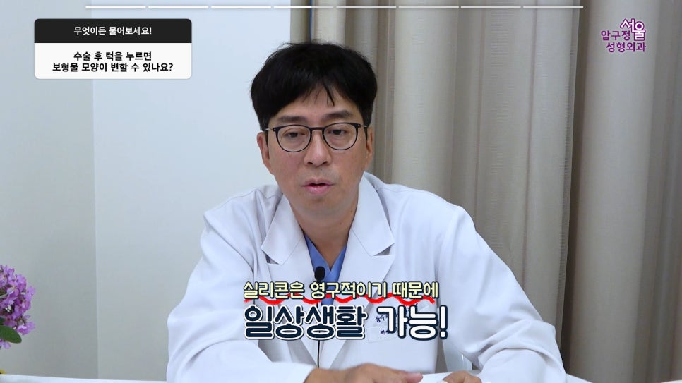 서울 압구정서울 무턱보형물 침식 재수술 무턱 수술 궁금증과 후기 관련 이미지 11