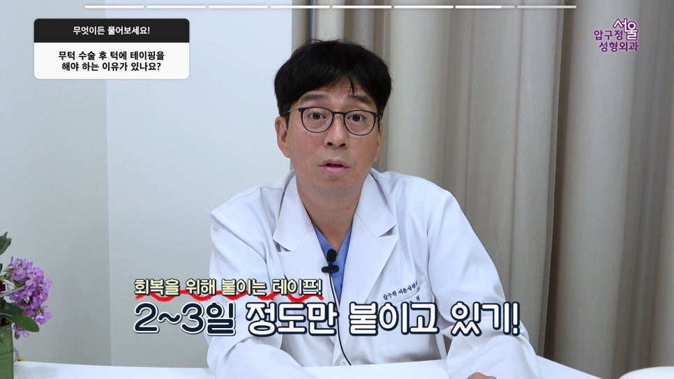 서울 압구정서울 무턱보형물 침식 재수술 무턱 수술 궁금증과 후기 관련 이미지 17