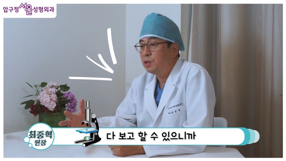 개방형 비개방형 코수술 차이점 장단점까지 한눈에 정리 관련 이미지 11