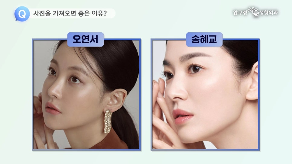 압구정서울성형외과 성형수술 상담 시 필수 준비물 관련 이미지 14