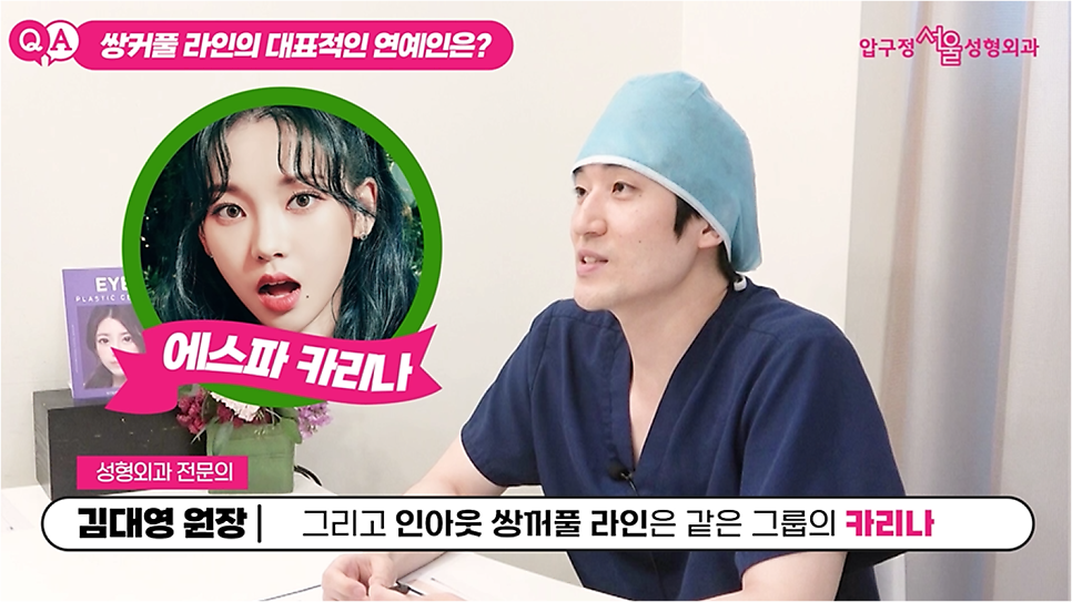 “Karina eyes?” “Winter eyes?” What double-eyelid line suits me before getting double eyelid surgery? image 6