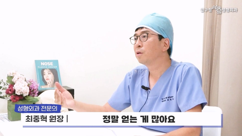 [압구정 무턱수술] 최중혁 원장님과 함께하는 무턱보형물 수술 Q&A 관련 이미지 10