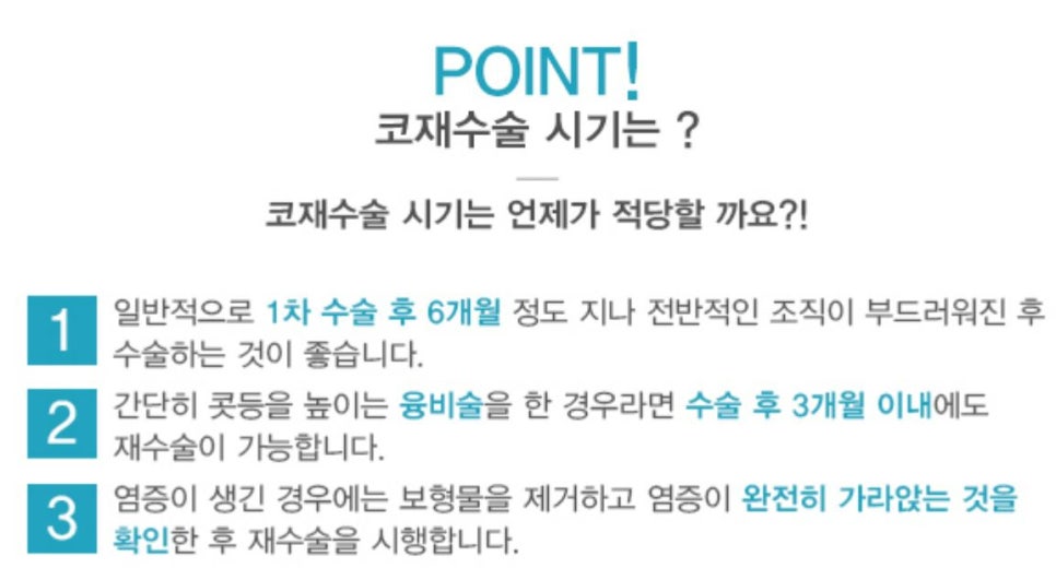 Apgujeong Seoul Plastic Surgery: Revision Rhinoplasty Methods by Type and Reviews image 2
