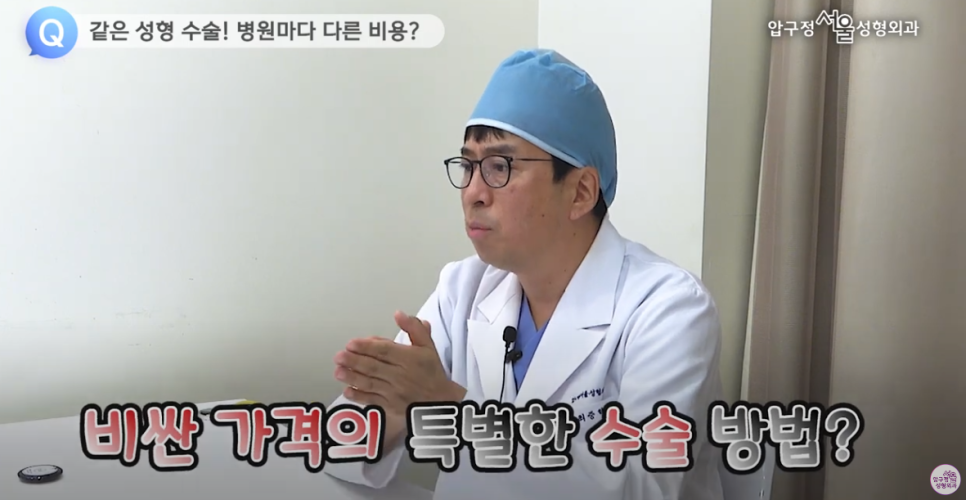 쌍커풀수술 비용이 병원 마다 다른 이유? 관련 이미지 4
