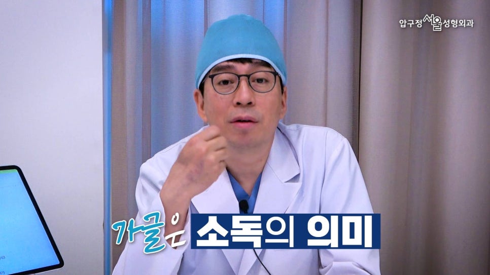 무턱수술 후 주의사항 턱끝보형물 회복기간 압구정서울 관련 이미지 8