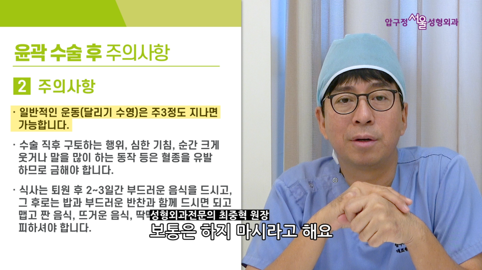 압구정서울 안면윤곽 수술 후 주의사항 관련 이미지 10