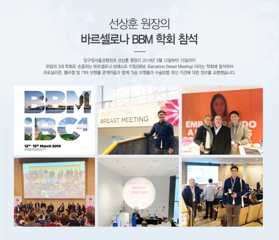 Director Son Sang-hoon Attends the Barcelona BBM Conference image 1