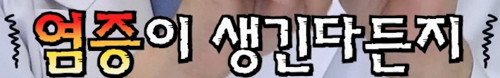 압구정 코재수술 사실과 오해 코재수술 부작용보다 더 흔한 진짜 이유 압구정서울성형외과 관련 이미지 29