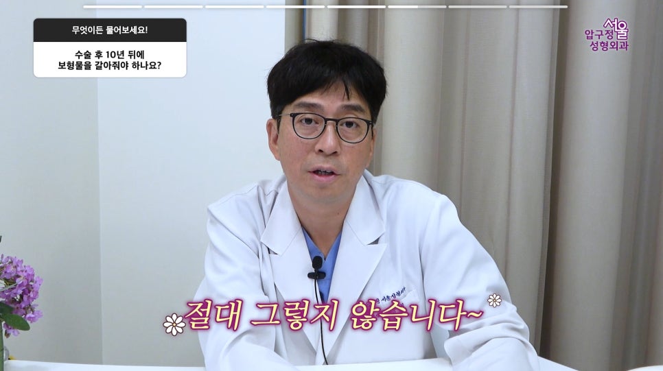 무턱보형물 무턱수술 무턱 부작용 주의사항 모든 정리 압구정서울성형외과 관련 이미지 28