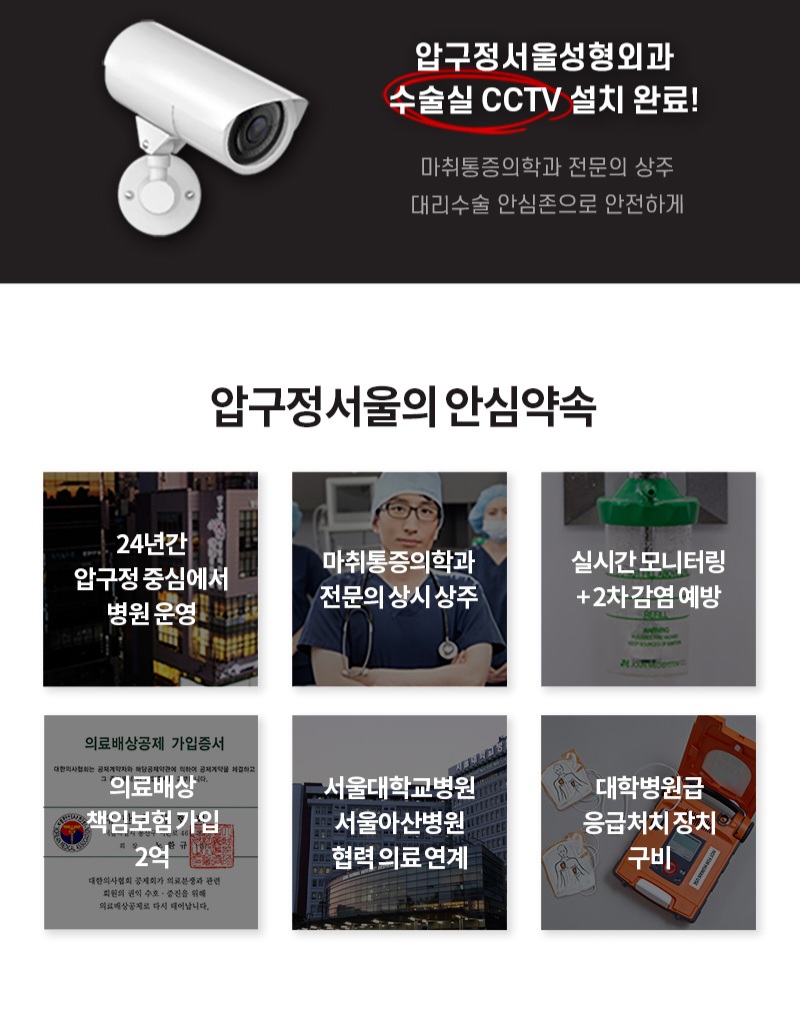 Seoul Plastic Surgery Recommendation: Still Debating It? image 8