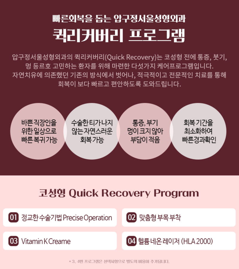 코성형붓기 원래 빨리 빠진다? 관련 이미지 2