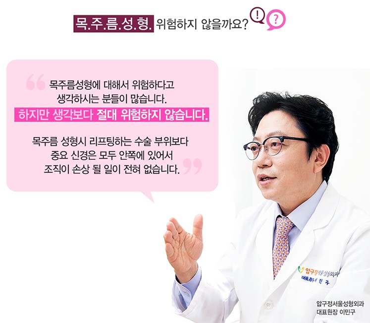 Neck Wrinkle Surgery: In This Weather, Are You Planning to Wear a Scarf? image 3