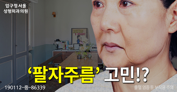 "SMAS Facelift" to Firmly Restore Sagging Jowls and Nasolabial Folds image 1