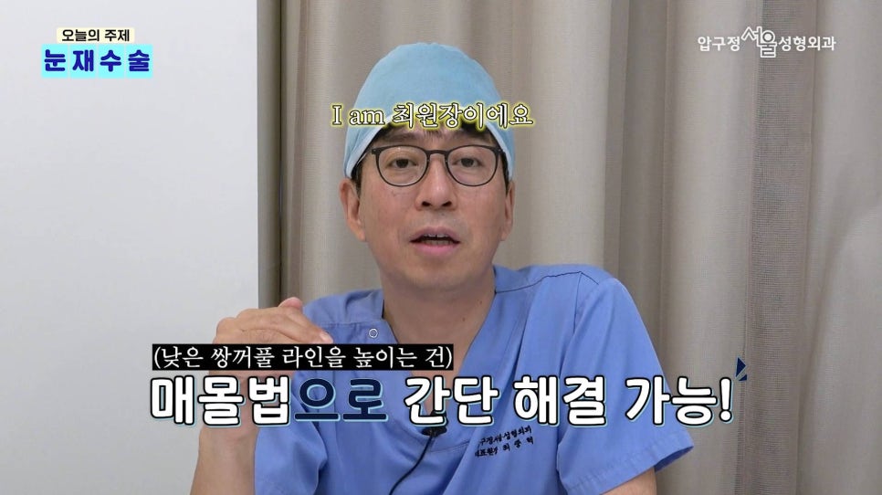 압구정 눈재수술 눈성형 눈수술의 모든 것, 압구정서울성형외과 관련 이미지 15