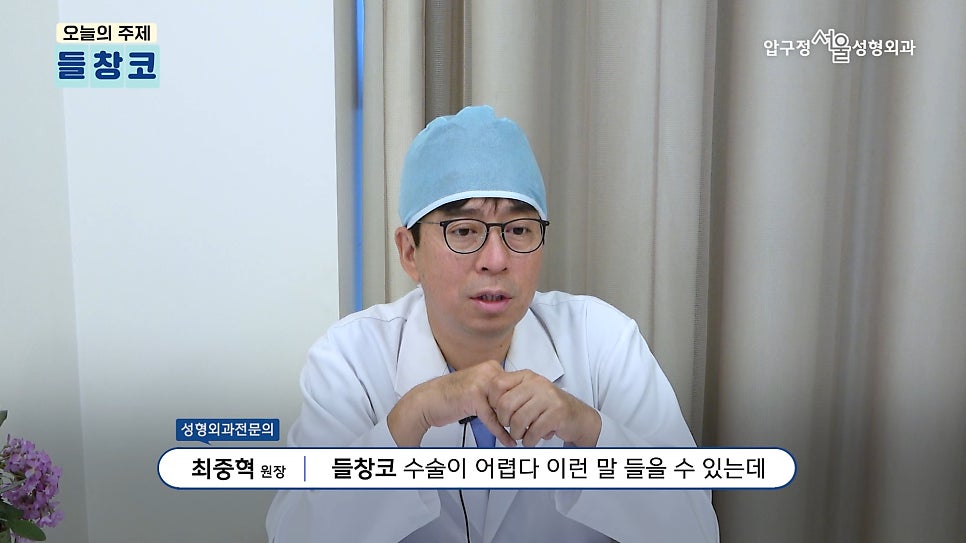 들창코 구축코 짧은코 원인, 차이 코수술재료, 코성형 압구정서울성형외과 관련 이미지 10