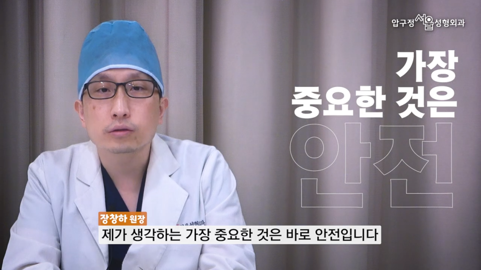 Checklist of Questions for Consultations Before Nose Surgery and Double Eyelid Surgery at Apgujeong Seoul Plastic Surgery! image 10