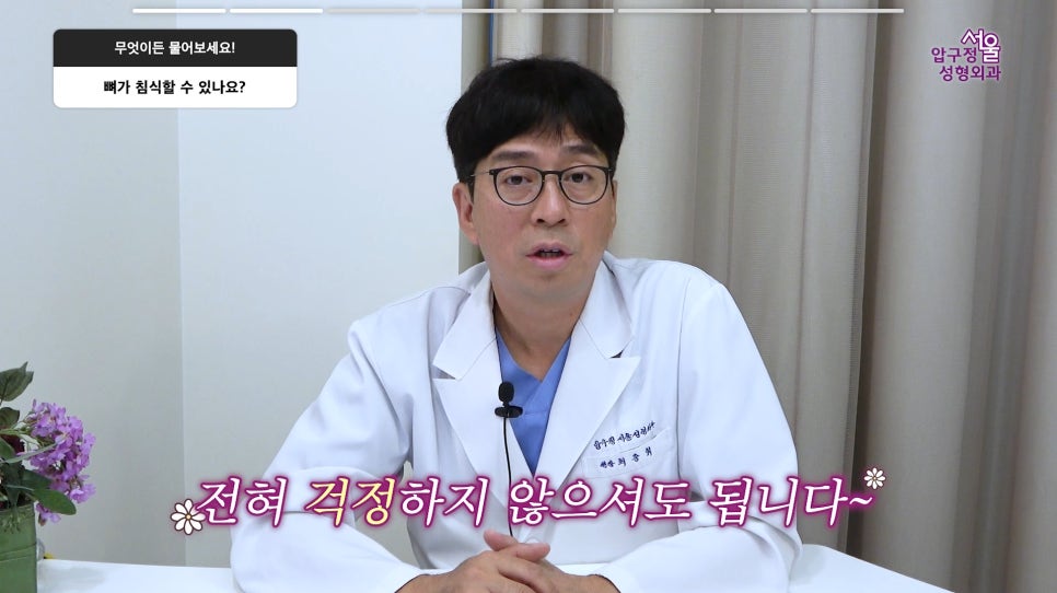 무턱보형물 무턱수술 무턱 부작용 주의사항 모든 정리 압구정서울성형외과 관련 이미지 8