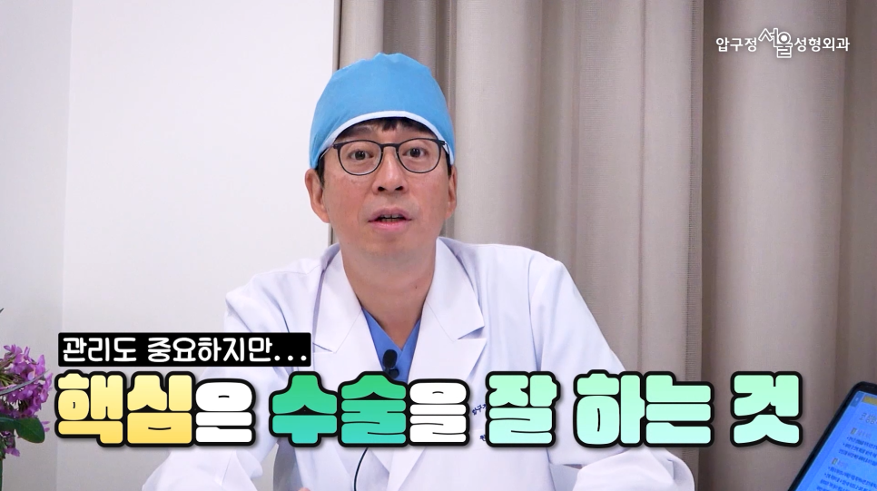 Precautions and Care Methods for Nose Surgery at Apgujeong Seoul image 11