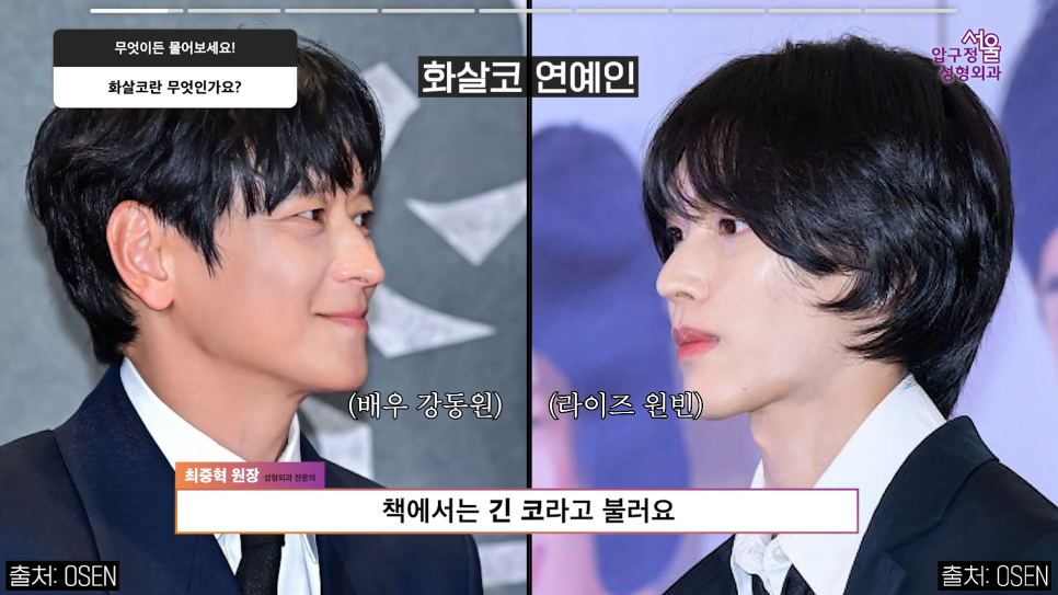 Arrow Nose Correction: The Truth About Self-Diagnosis and Nonsurgical Correction from Apgujeong Seoul Plastic Surgery image 3